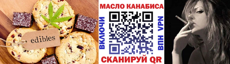 Печенье с ТГК марихуана Майкоп