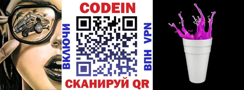 Купить  Майкоп  Кодеиновый сироп Lean Purple Drank 