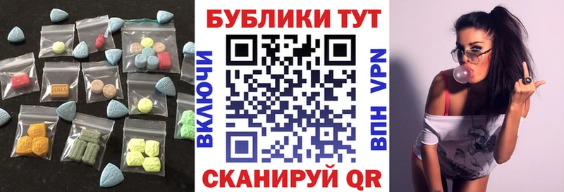 Купить закладки  Майкоп  ЭКСТАЗИ 250 мг 