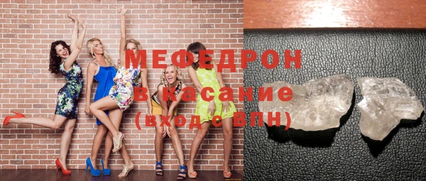 мяу мяу кристалл Кукмор