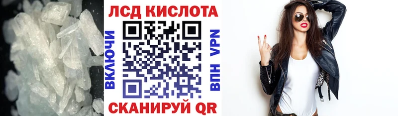 LSD-25 экстази кислота  Купить где  Майкоп 