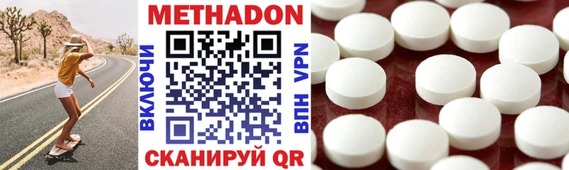 Метадон VHQ  Купить закладки  Майкоп 