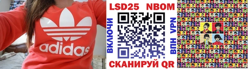 Купить где  Майкоп  Марки N-bome 1500мкг 